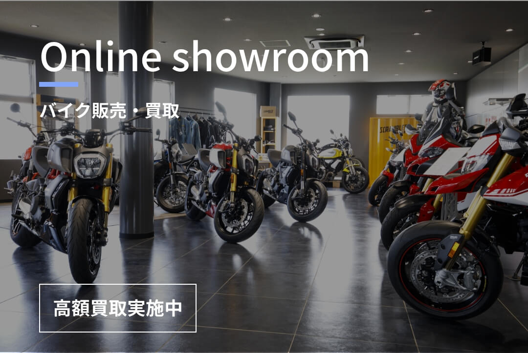 バイク販売・買取