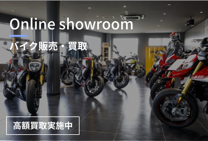 バイク販売・買取