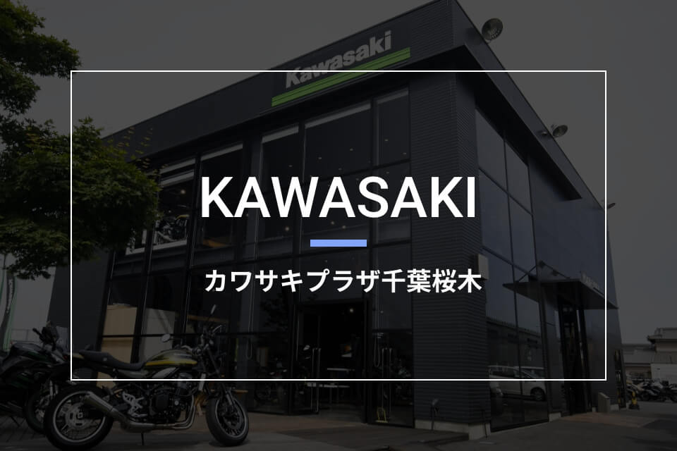 カワサキプラザ千葉桜木